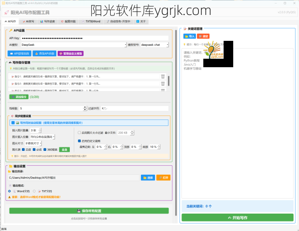 AI批量写作助手:批量写作,改写,配图以及格式转换一站式解决