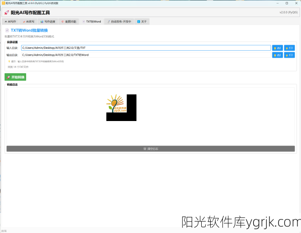 AI批量写作助手:批量写作,改写,配图以及格式转换一站式解决  第4张 AI批量写作助手:批量写作,改写,配图以及格式转换一站式解决  第4张